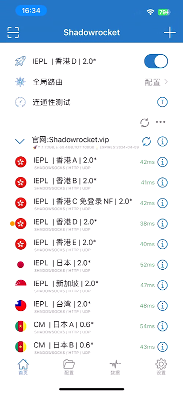 Shadowrocket开启代理