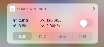 解决 Shadowrocket Today 组件在 iOS 17 上无法加载的问题