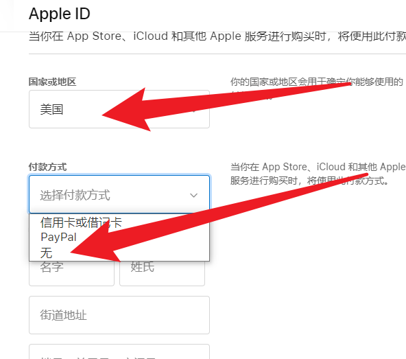 如何在美国区Apple ID上购买和安装Shadowrocket